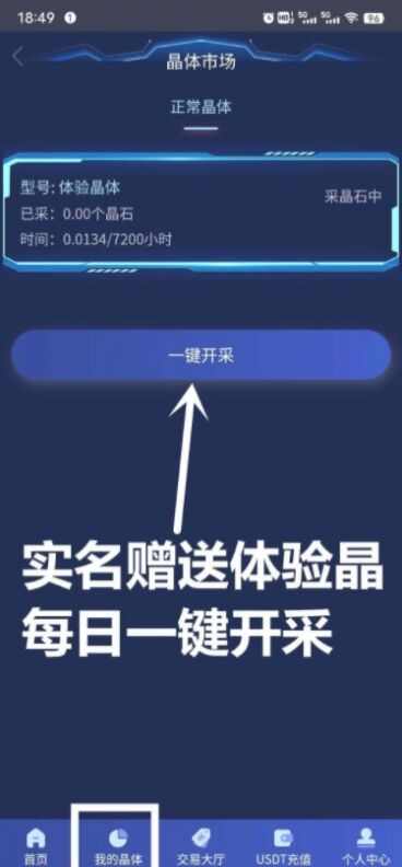 山海晶项目投资软件官方版下载图3: