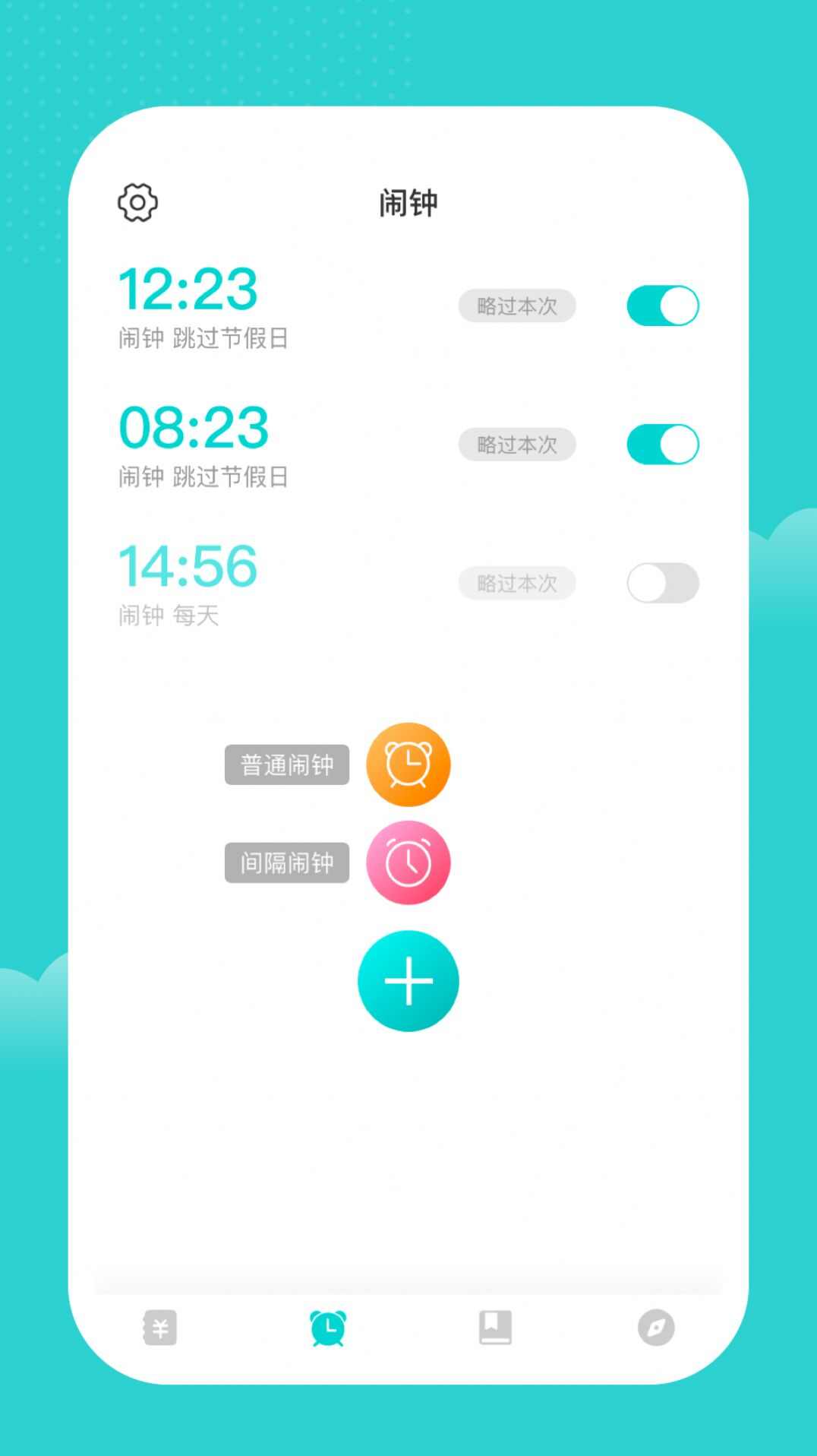 洁恒晖记账app最新版下载图片4