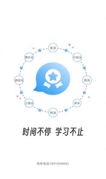 知信教育官方版app最新下载图9: