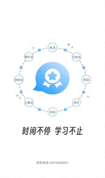 知信教育官方版app最新下载图12: