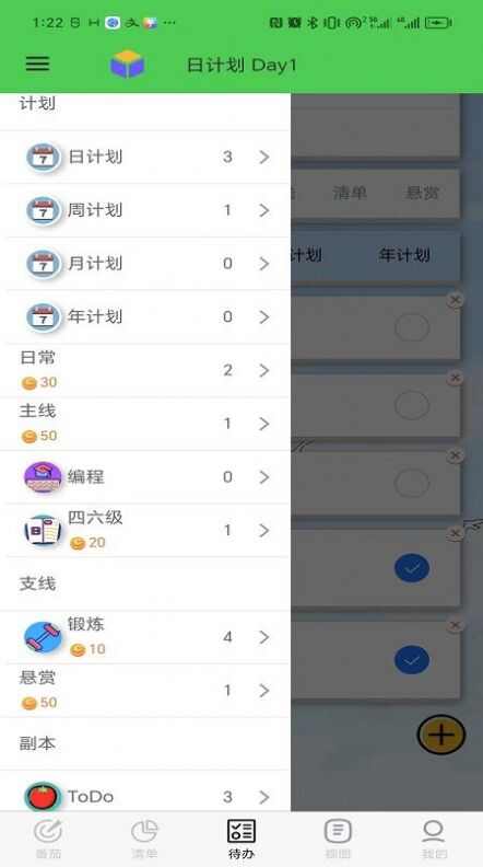 人生重启计划手机版app官方下载图6: