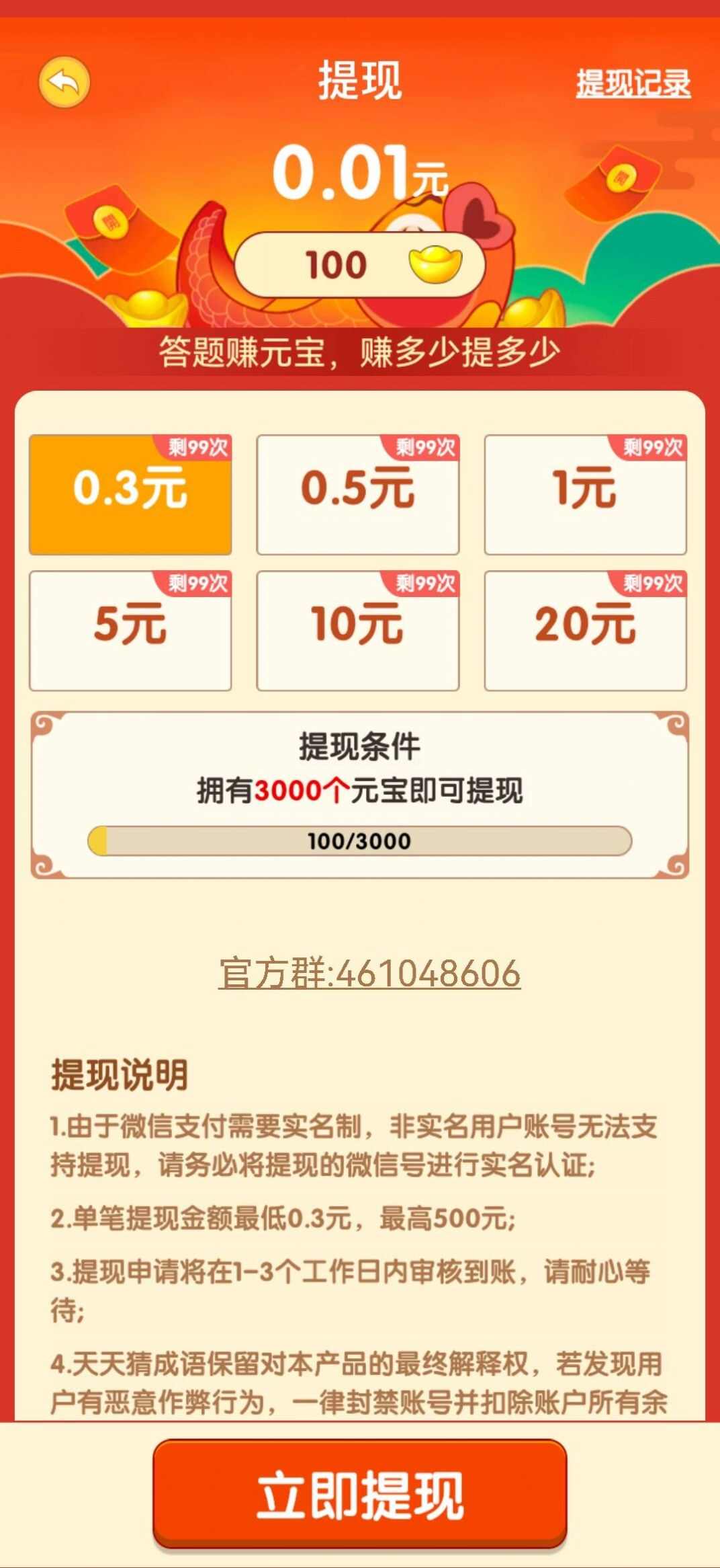 成语本千金app手机版图3: