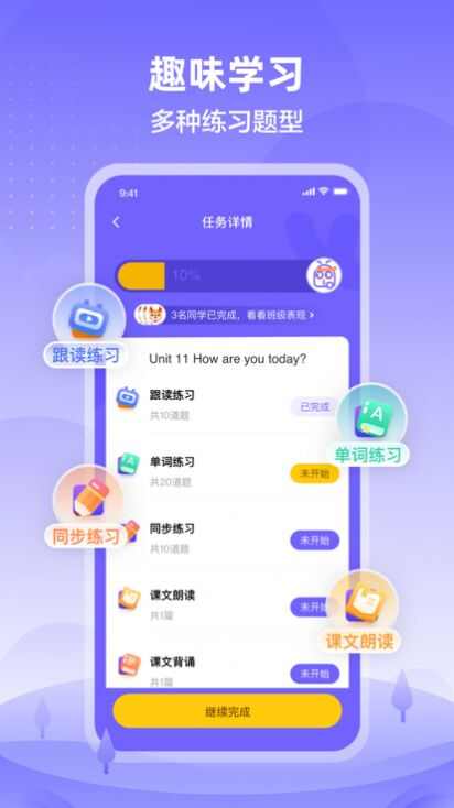 外研U学app下载最新版图片1