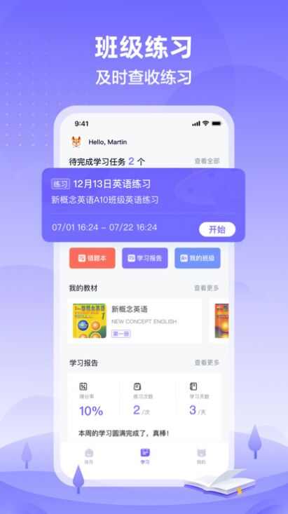 外研U学app下载最新版图片2