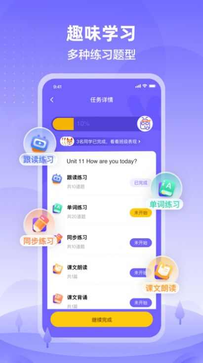 外研U学app下载最新版图片5