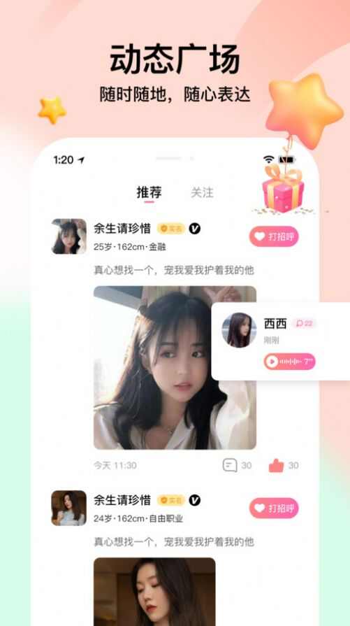 觅言视频交友app最新下载图片4