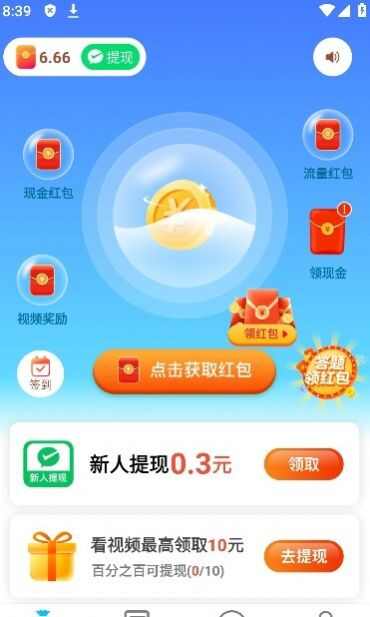 神速流量宝手机版app最新下载图1: