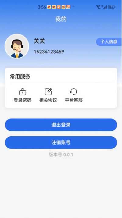 智能教育管理app官方版下载图2: