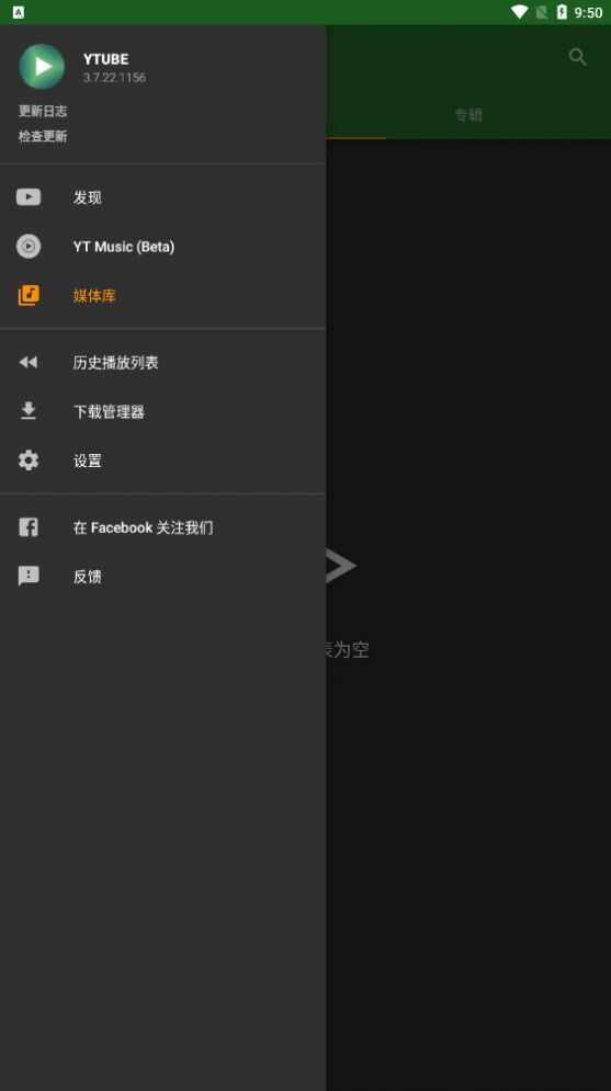 YTube下载软件官方正版图片1