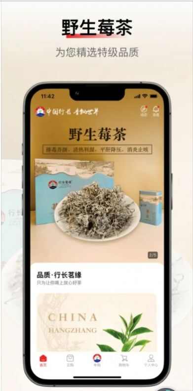 行长茗缘茶文化app手机版下载图2: