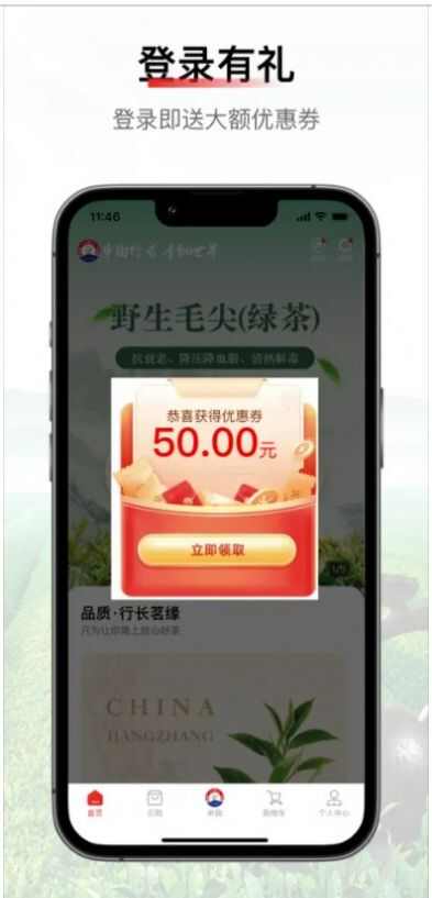 行长茗缘茶文化app手机版下载图3: