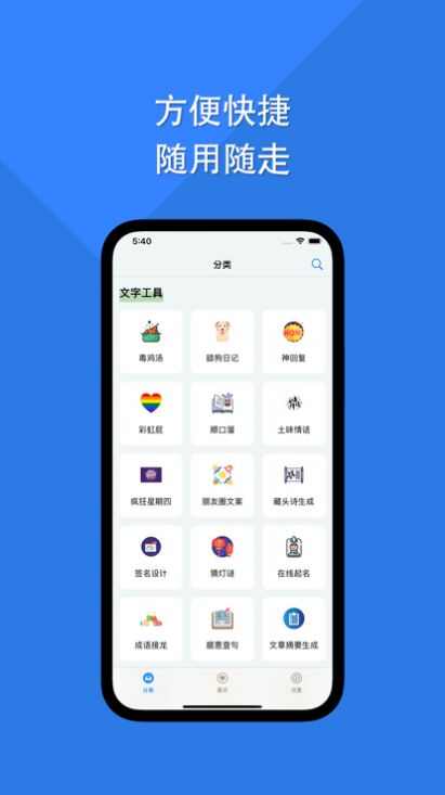 障碍消除工具箱最新版app手机下载图2: