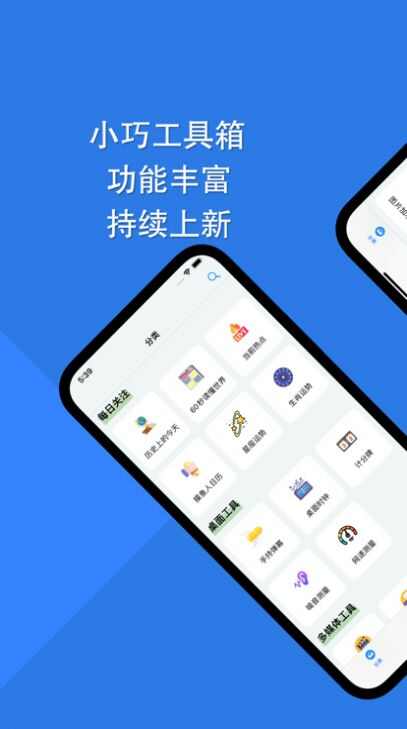 障碍消除工具箱最新版app手机下载图3: