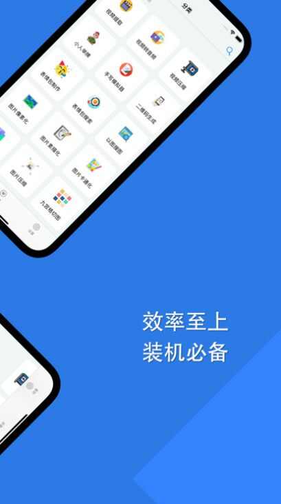 障碍消除工具箱最新版app手机下载图片1