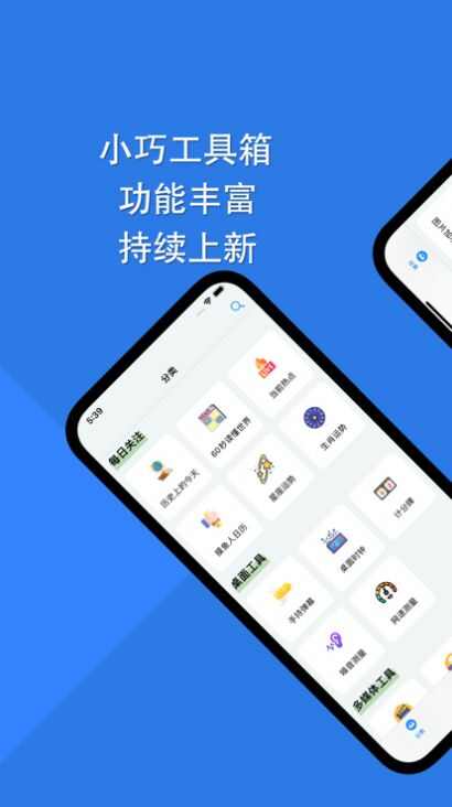 障碍消除工具箱最新版app手机下载图片4