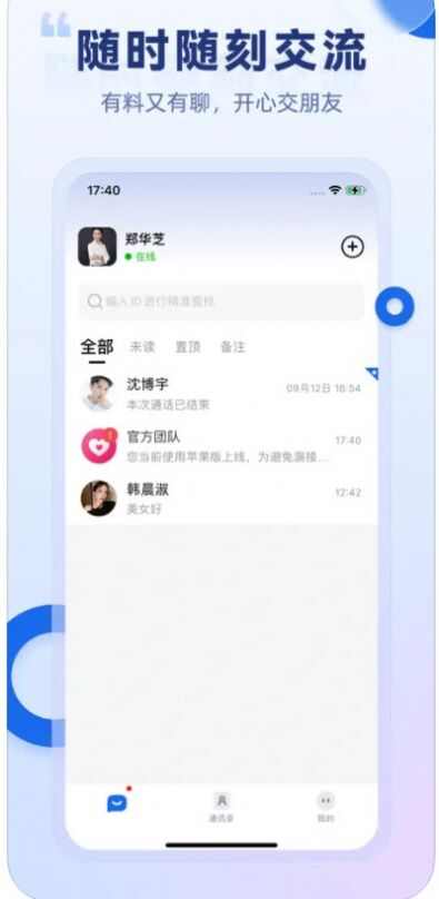 小小甜心社交官方版app图2: