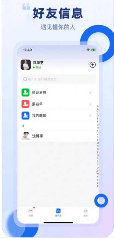 小小甜心社交官方版app图3: