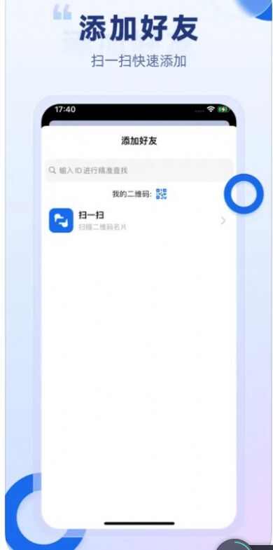 小小甜心社交官方版app图片1