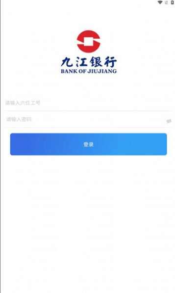 九银移动门户app登录官方下载图片3