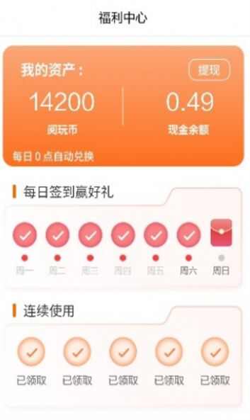 阅玩剧场短剧app安卓版下载图片3