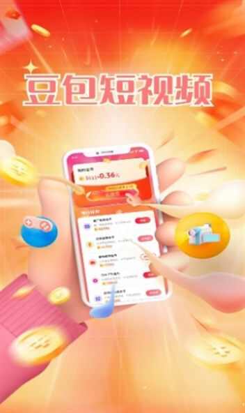 豆包短视频app手机版下载图4: