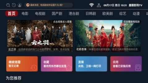 嘉靓影院TV手机版app官方下载图片3