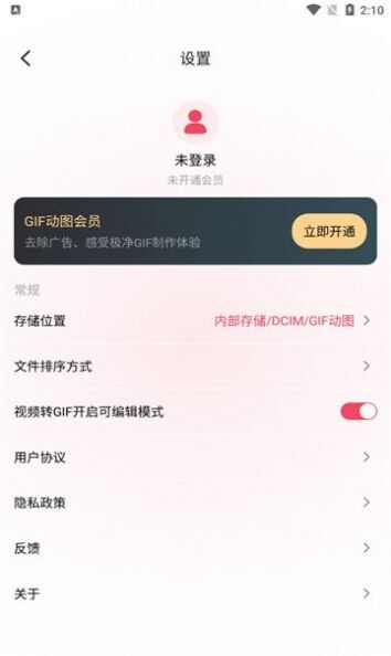 gif制作动图助手app最新下载图1: