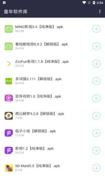 童年软件库app官方版下载图片1