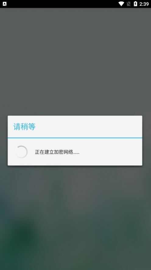 花都城管通软件app图1