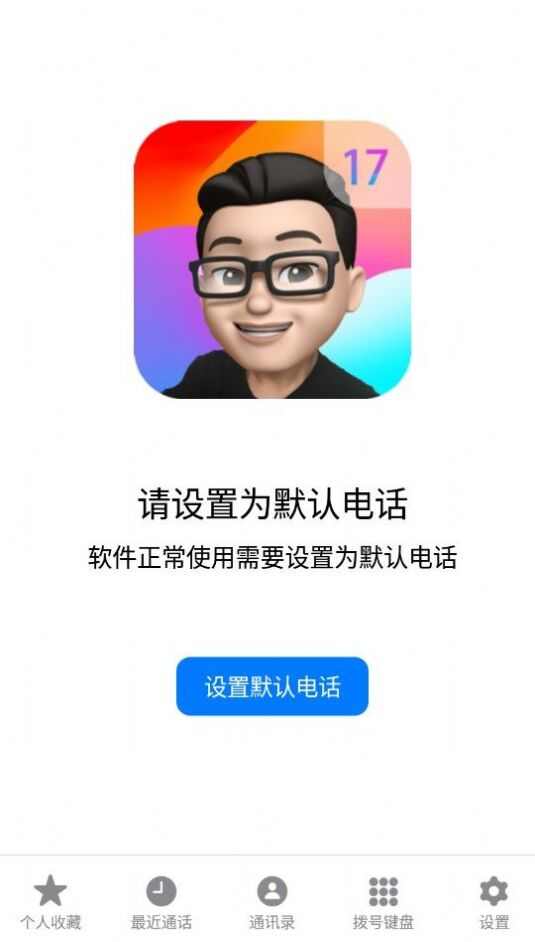 灵动来电海报app官方版最新下载图1: