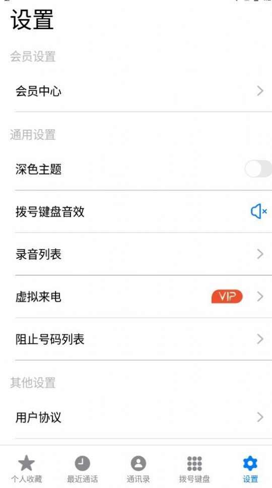 灵动来电海报app官方版最新下载图片1