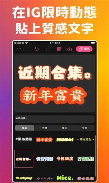 ig质感贴纸手机版app下载图片1