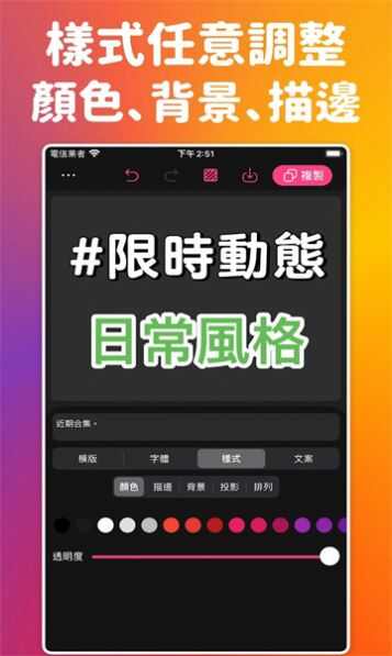 ig质感贴纸手机版app下载图3: