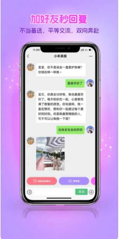 我的伴伴社交软件最新下载图2: