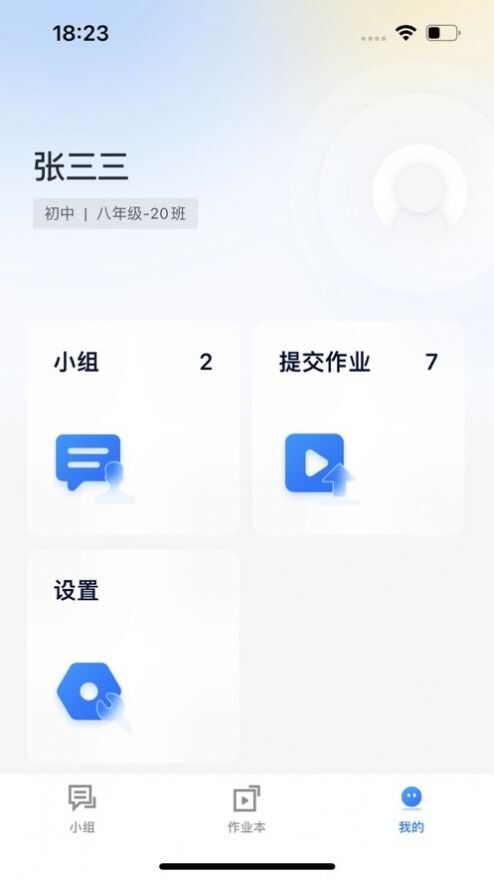 艺学通教育官方版app下载图2: