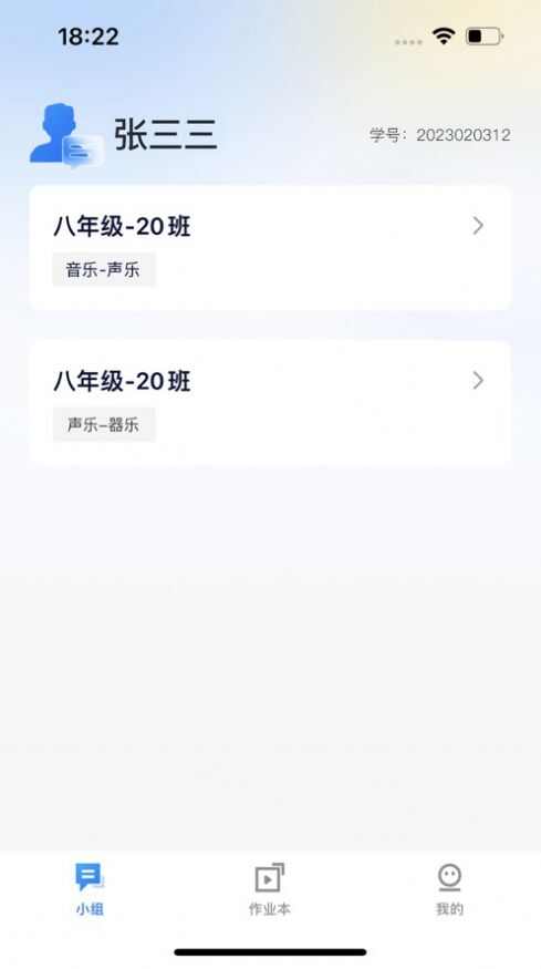 艺学通教育官方版app下载图片4