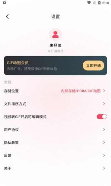 gif制作动图助手app最新下载图片2