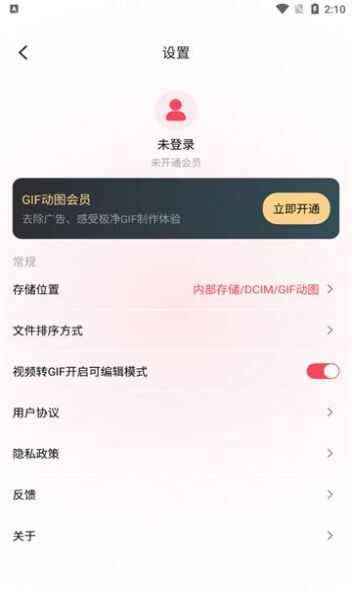 gif制作动图助手app最新下载图6: