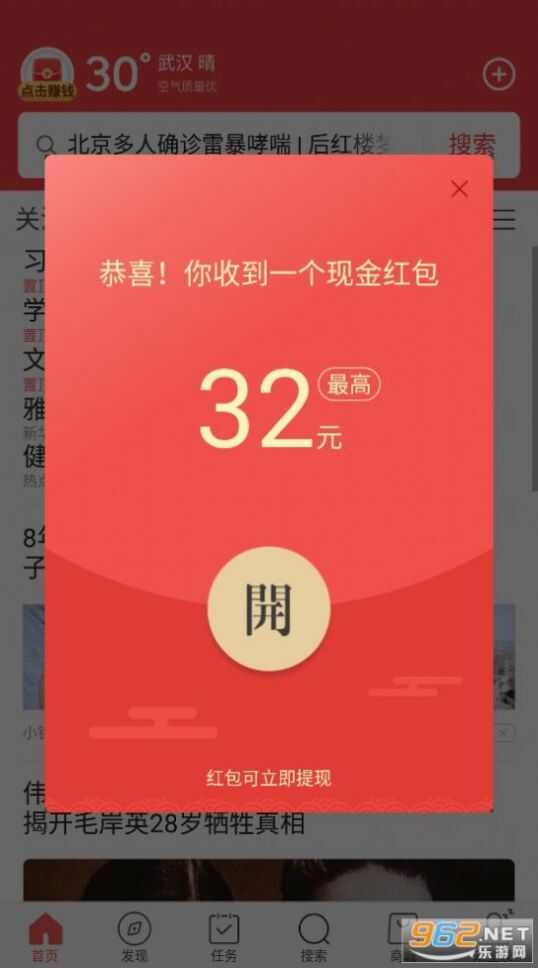 2024头条搜索极速版最新版下载安装官方正版图12: