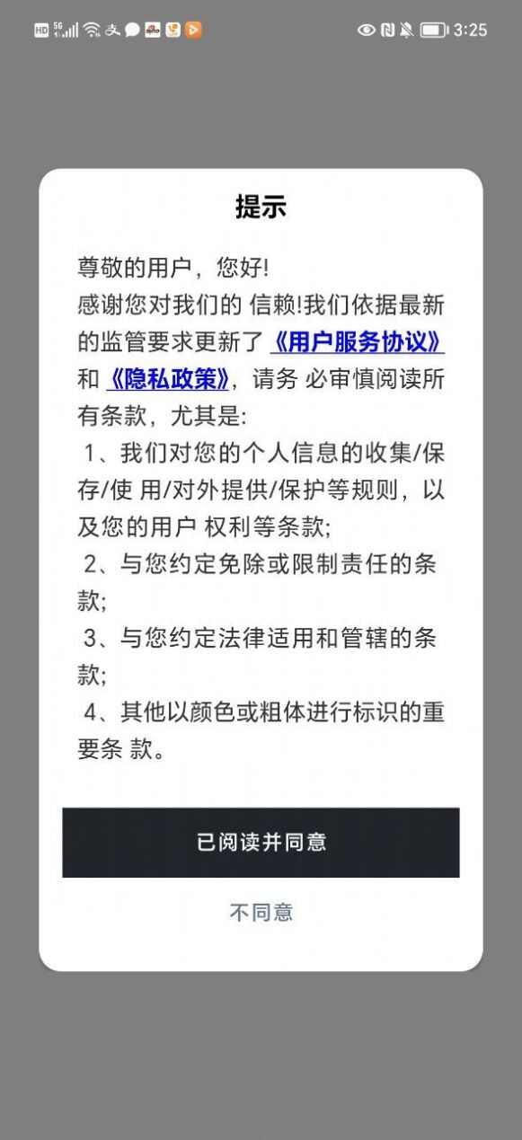 ChatAI学习助手app官方正版下载图4: