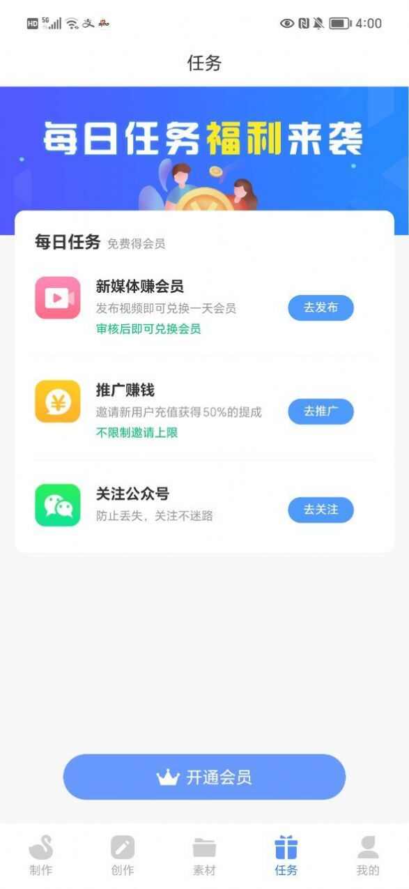 AI写作鹅官方正版app最新下载图片4