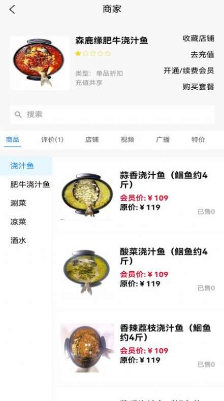 店拓店铺管理app最新版下载图片3