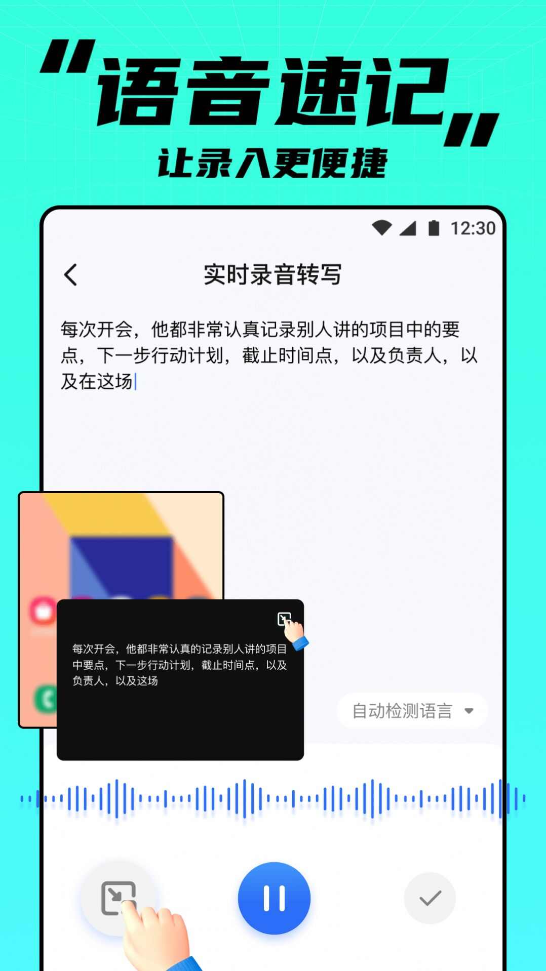 APUS实时笔记app安卓版下载图1: