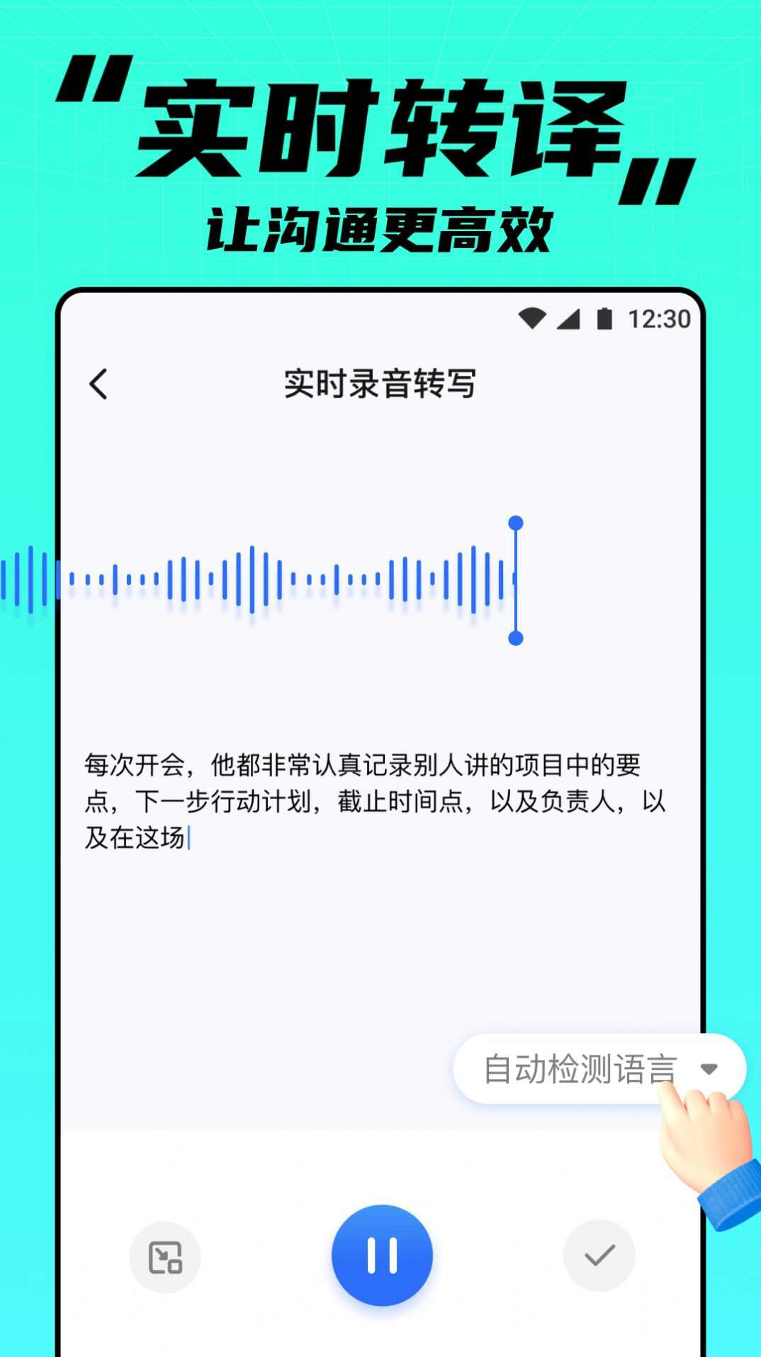 APUS实时笔记app安卓版下载图2: