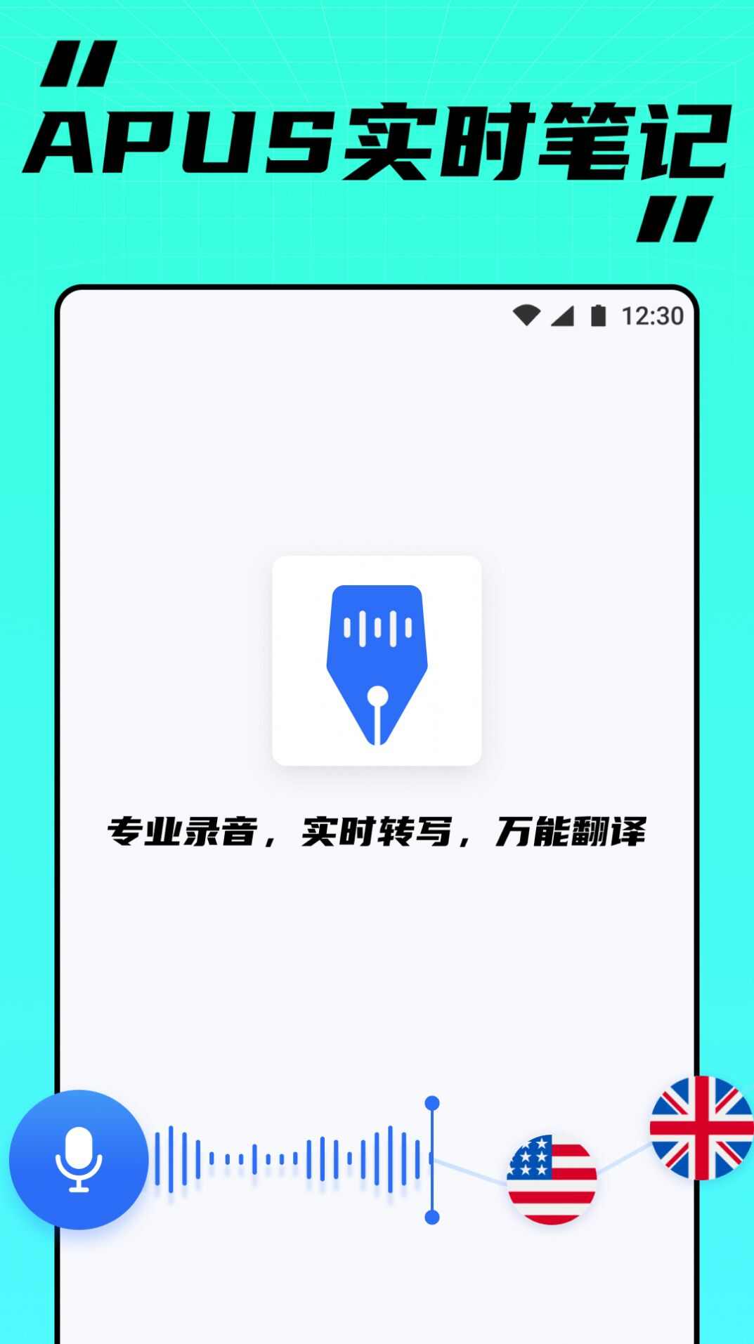 APUS实时笔记app安卓版下载图3: