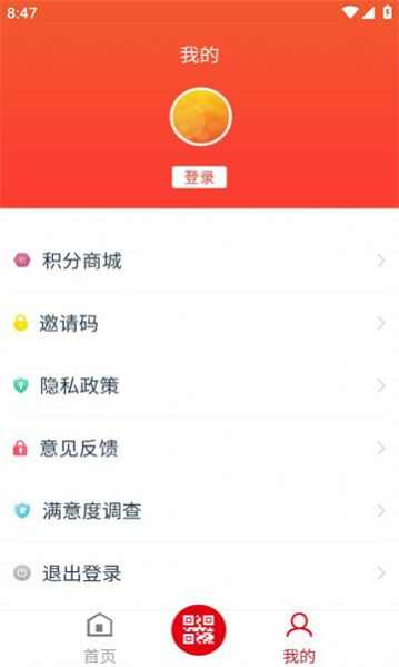 花城出行公交app手机版下载图3: