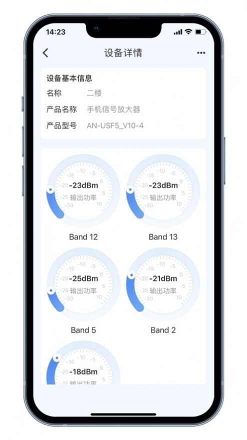 蜂络信号助手app手机版图4: