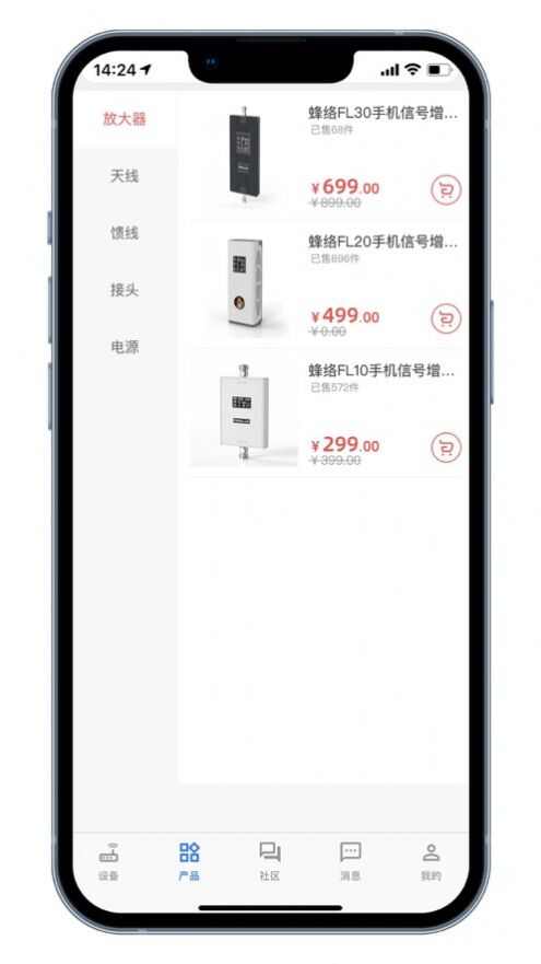 蜂络信号助手app手机版图5: