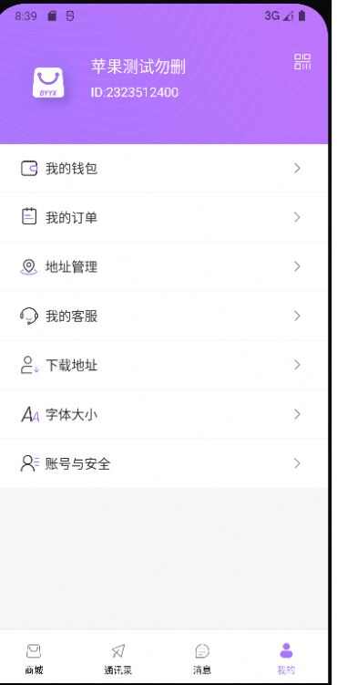 典易优选购物最新版app官方下载图片4