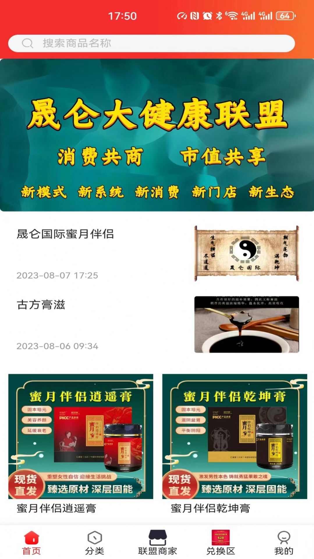 晟仑国际软件app图1